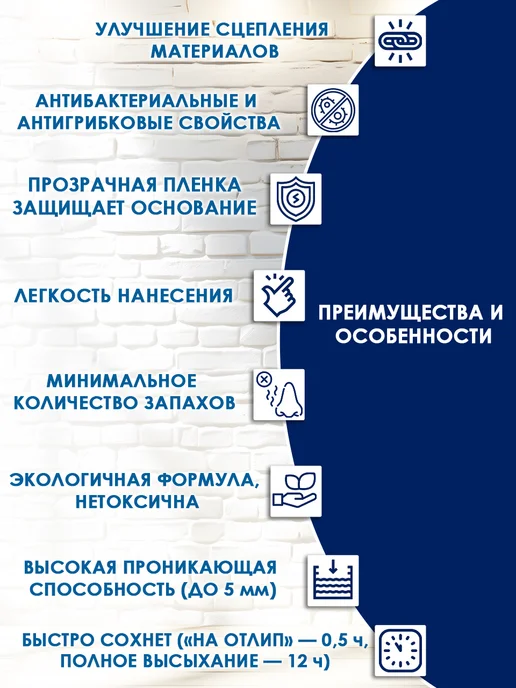 ОПТИМАСТЕР Грунтовка для стен и потолков акриловая 1 л, 1 л, фото 3