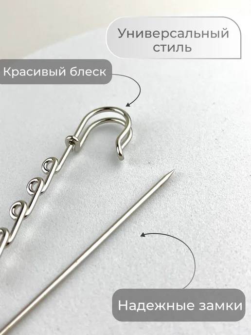 Энергия Творчества Булавки для броши основа набор рукоделие творчество создание, для броши основа рукоделие, фото 2