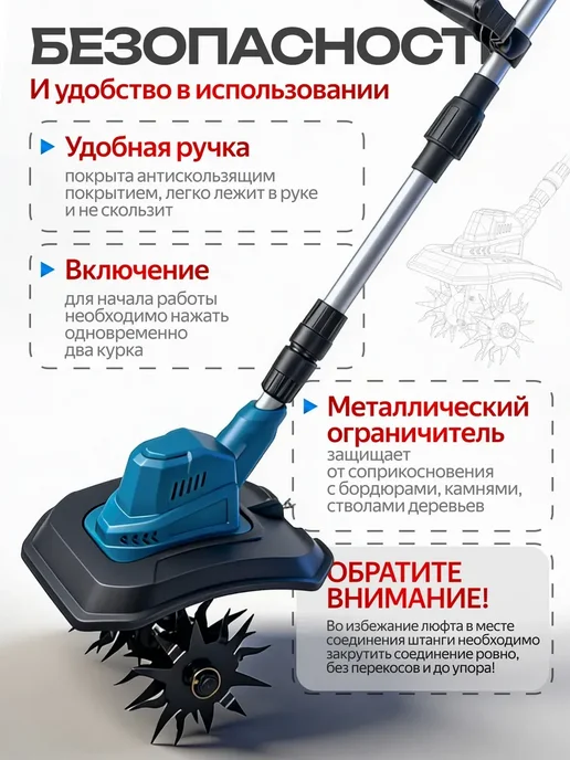 TANFORT Культиватор аккумуляторный садовый для грядок и огорода, вариант, фото 7