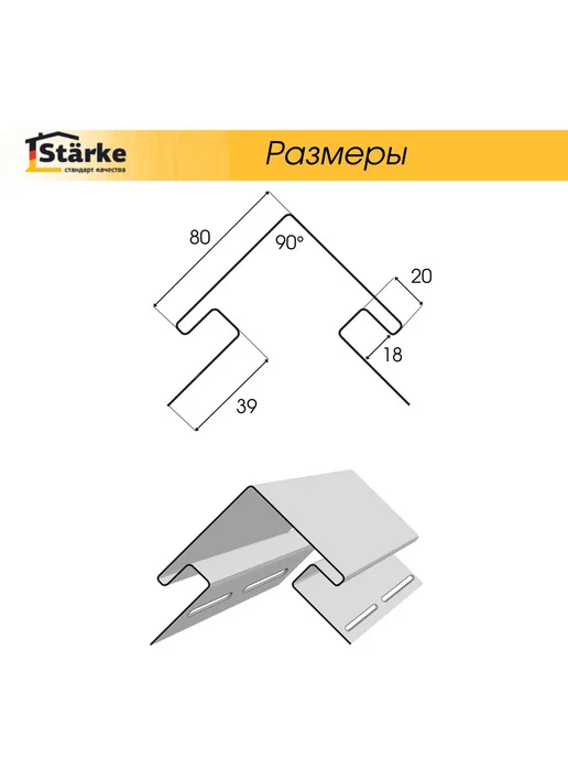 STÄRKE Наружный угол для сайдинга коричневый, 12 шт. по 1 метру, 12 шт, коричневый, фото 3