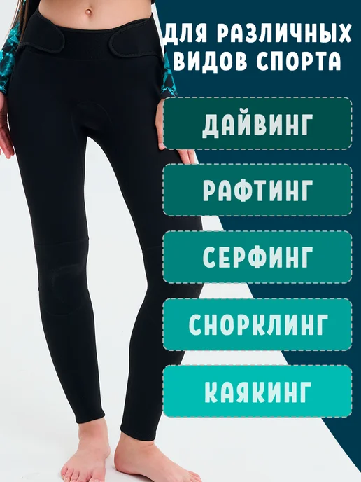 Wetworld Гидроштаны для дайвинга из неопрена 3мм, черный, фото 2