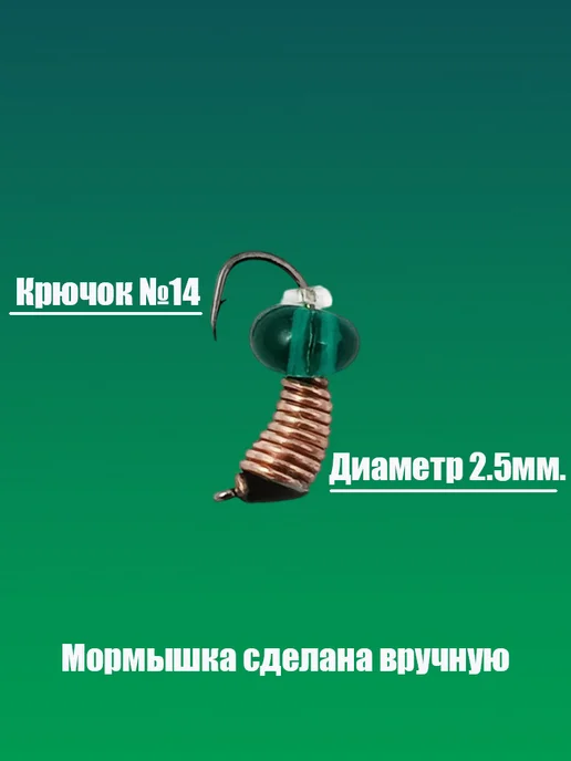 Владимирская мормышка Мормышка вольфрамовая "Уралочка рифлёная", зеленый, фото 2
