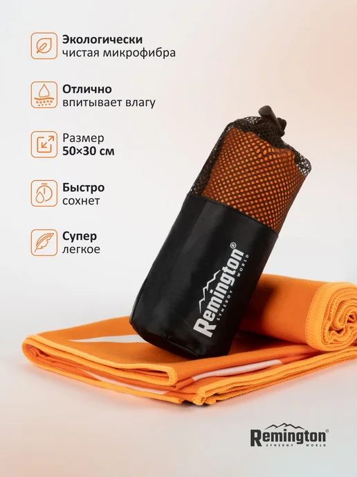 REMINGTON synergy world Полотенце Remington 50*30см, цвет оранжевый, оранжевый, фото 2