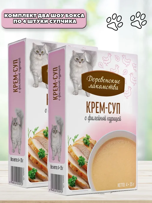 Деревенские лакомства Лакомство для кошек крем суп из филейной курицы 8 шт, 8 шт, фото 6