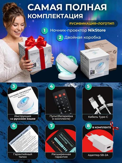 NIKSTORE Ночник проектор звездное небо с bluetooth, северное сияние, белый, фото 2
