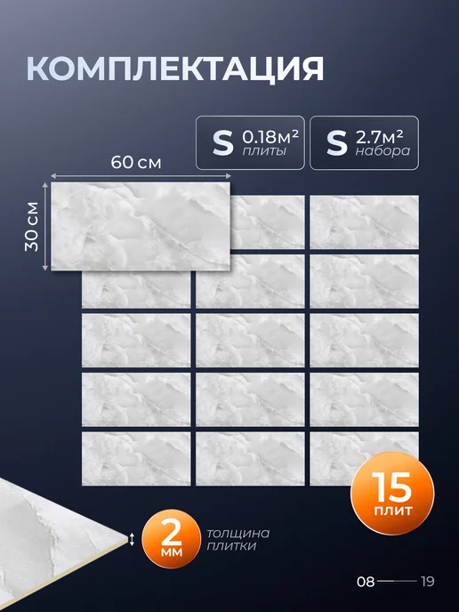 Decor Polosa Декоративные панели на стену 60х30 см Гибкий мрамор 15шт, 60x30 см, 15 шт, фото 8
