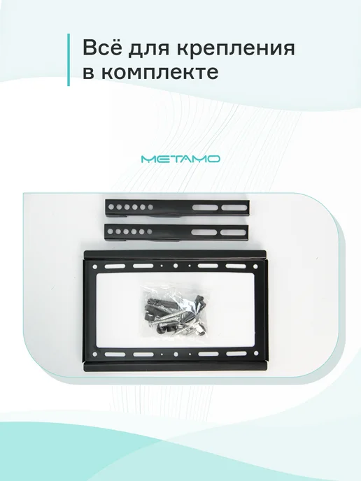 Кронштейн для телевизора 14-43 дюймов, черный, в упаковке 1 кг, фото 3