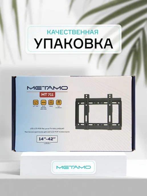 Кронштейн для телевизора 14-43 дюймов, черный, в упаковке 1 кг, фото 6