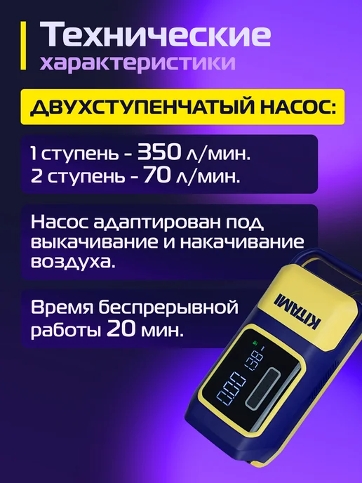 Электрический насос три в одном насос, фонарик, повербанк, фиолетовый, фото 2