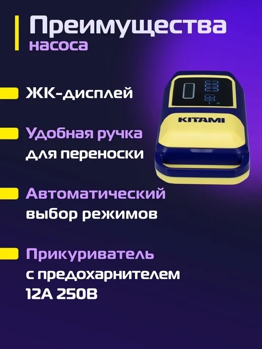Электрический насос три в одном насос, фонарик, повербанк, фиолетовый, фото 3
