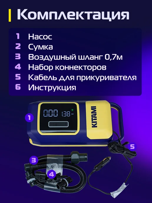 Электрический насос три в одном насос, фонарик, повербанк, фиолетовый, фото 5