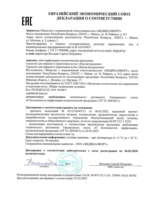 Medicalfort Хна краска для волос, серый, фото 7