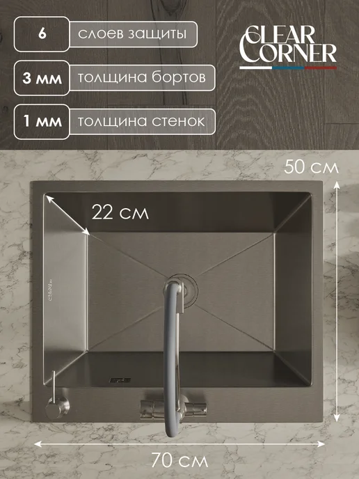 clear Мойка для кухни нержавеющая сталь 70*50, 70x50, фото 2
