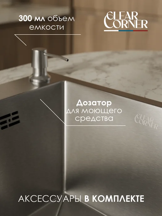 clear Мойка для кухни нержавеющая сталь 70*50, 70x50, фото 3
