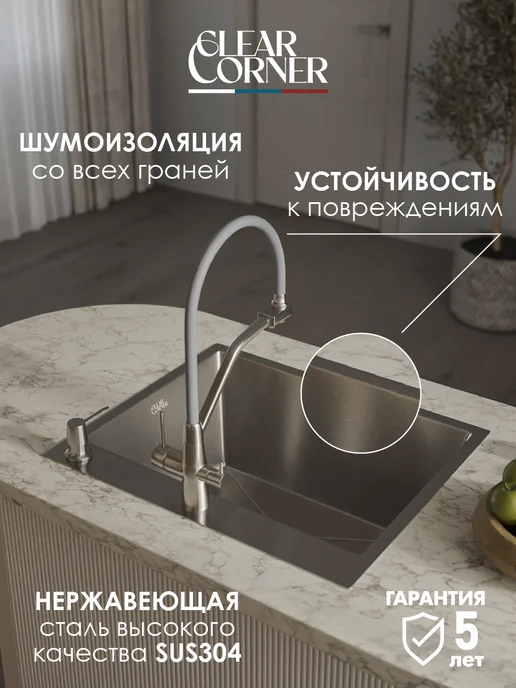clear Мойка для кухни нержавеющая сталь 70*50, 70x50, фото 5
