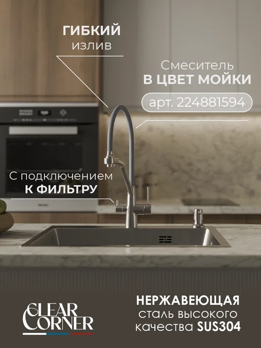 clear Мойка для кухни нержавеющая сталь 70*50, 70x50, фото 6