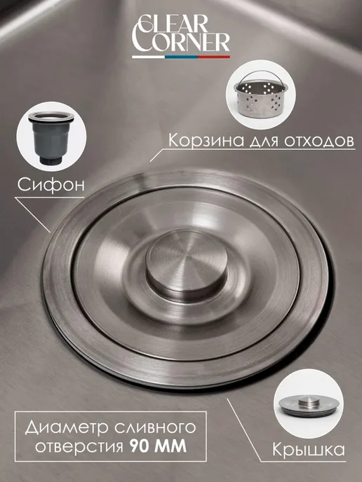 clear Мойка для кухни нержавеющая сталь 70*50, 70x50, фото 8