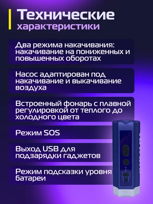 Электрический насос три в одном насос, фонарик, повербанк, синий, фото 2