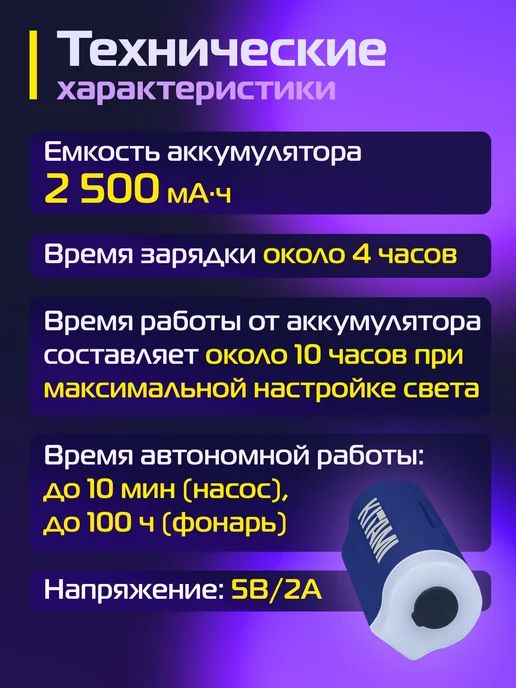 Электрический насос три в одном насос, фонарик, повербанк, синий, фото 3
