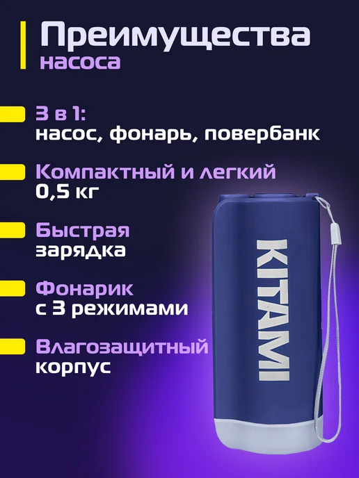 Электрический насос три в одном насос, фонарик, повербанк, синий, фото 4