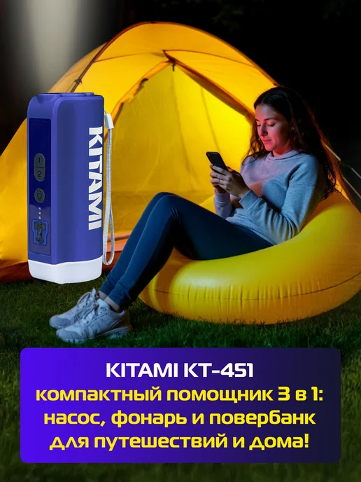 Электрический насос три в одном насос, фонарик, повербанк, синий, фото 7