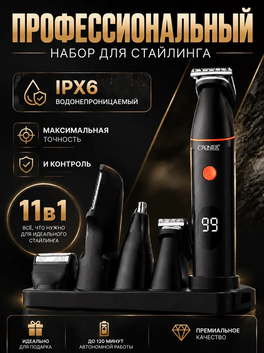 набор для стайлинга