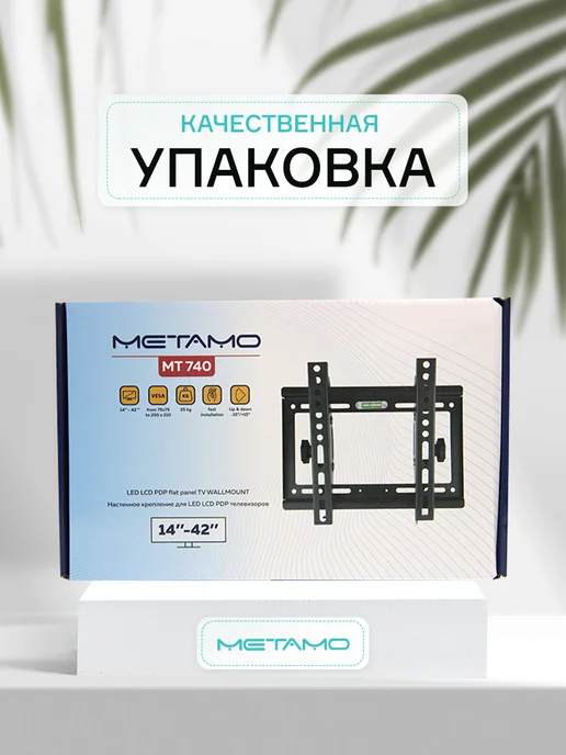 Кронштейн для телевизора 14-42 дюймов, черный, фото 6
