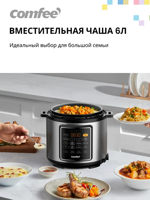 Comfee Мультиварка-скороварка CF-MC9508, 6 л, серебристый, 6 л, фото 3