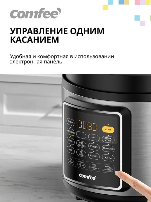 Comfee Мультиварка-скороварка CF-MC9508, 6 л, серебристый, 6 л, фото 8