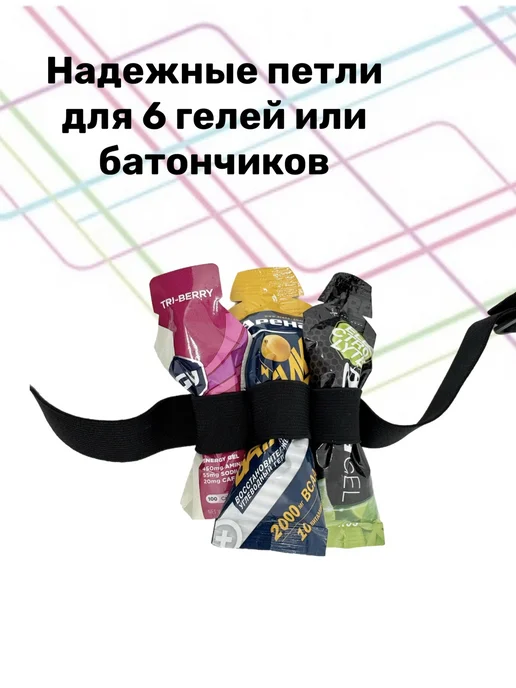 Пояс для бега с держателем номера и гелей, черный, фото 2