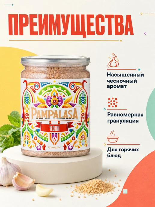 Pampalasa Чеснок сушеный в гранулах, натуральный, 200 грамм, вариант, фото 2