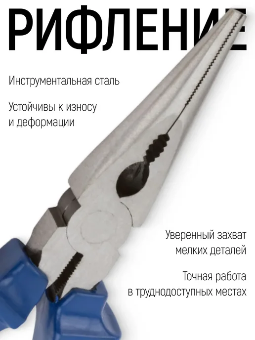MOS Тонкогубцы 16 см для слесарных монтажных работ, синий, фото 3