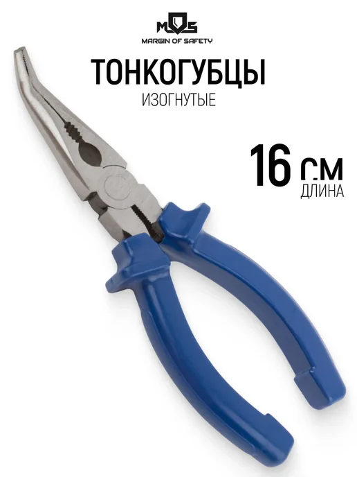 MOS Тонкогубцы 16 см изогнутые усиленные инструментальная сталь, синий