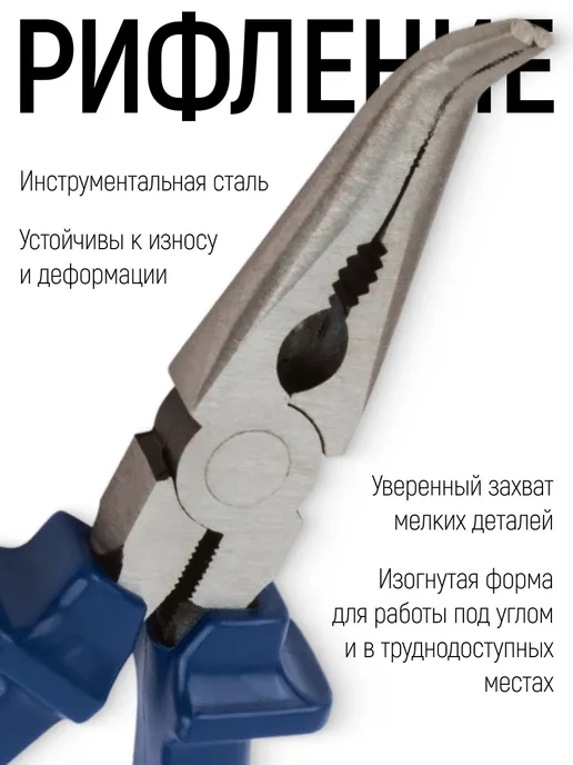 MOS Тонкогубцы 16 см изогнутые усиленные инструментальная сталь, синий, фото 3