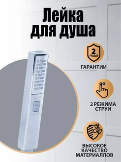ORANGE Лейка для душа
