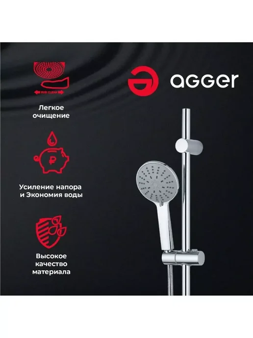Agger Лейка для душа, серый, фото 2