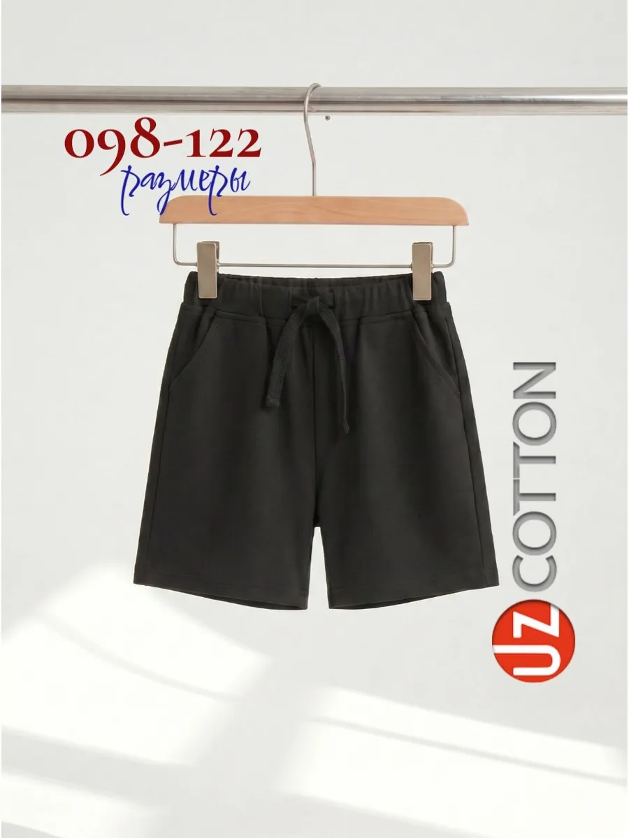 Шорты черные детские в садик домашние 100% хлопок