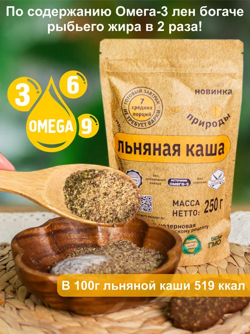 По полям по лугам Льняная каша с голубикой быстрого приготовления без сахара, 250 г, фото 3