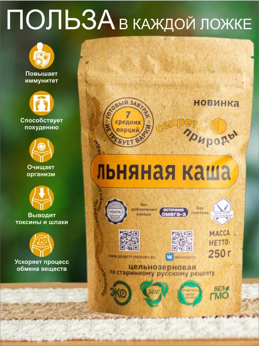 По полям по лугам Льняная каша с голубикой быстрого приготовления без сахара, 250 г, фото 4