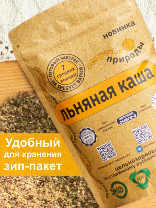 По полям по лугам Льняная каша с голубикой быстрого приготовления без сахара, 250 г, фото 7