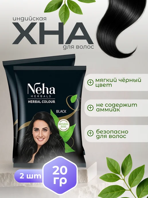 Neha Herbals Натуральная Хна для волос Черная Neha Herbal 40 гр, 40 г