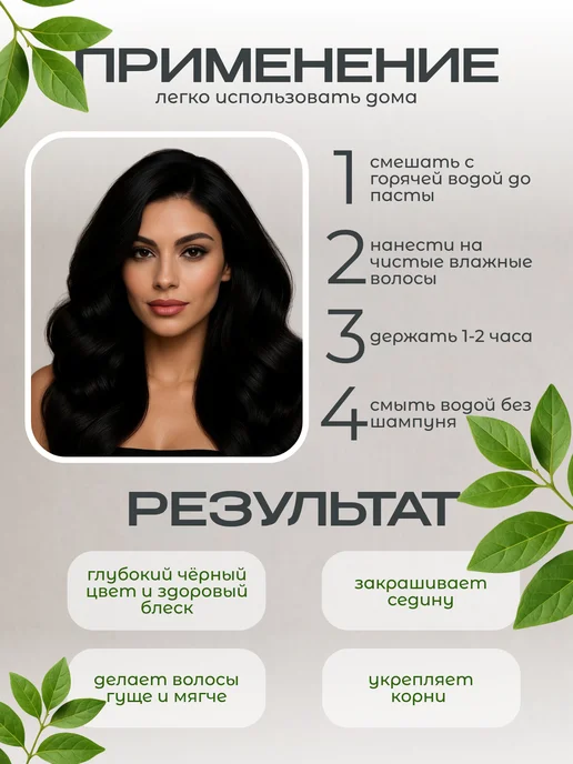 Neha Herbals Натуральная Хна для волос Черная Neha Herbal 40 гр, 40 г, фото 3