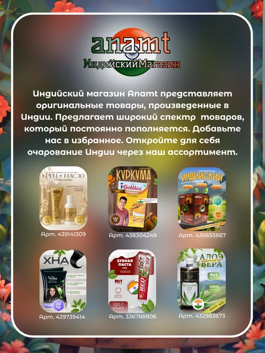 Neha Herbals Натуральная Хна для волос Черная Neha Herbal 40 гр, 40 г, фото 6