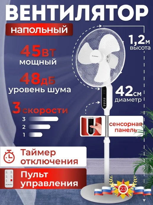 MilWorks Вентилятор напольный для дома, белый, фото 7
