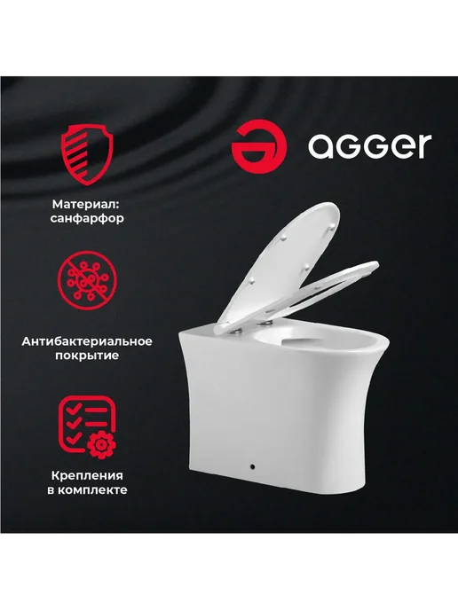 Agger Унитаз приставной безободковый с микролифтом, белый, фото 2