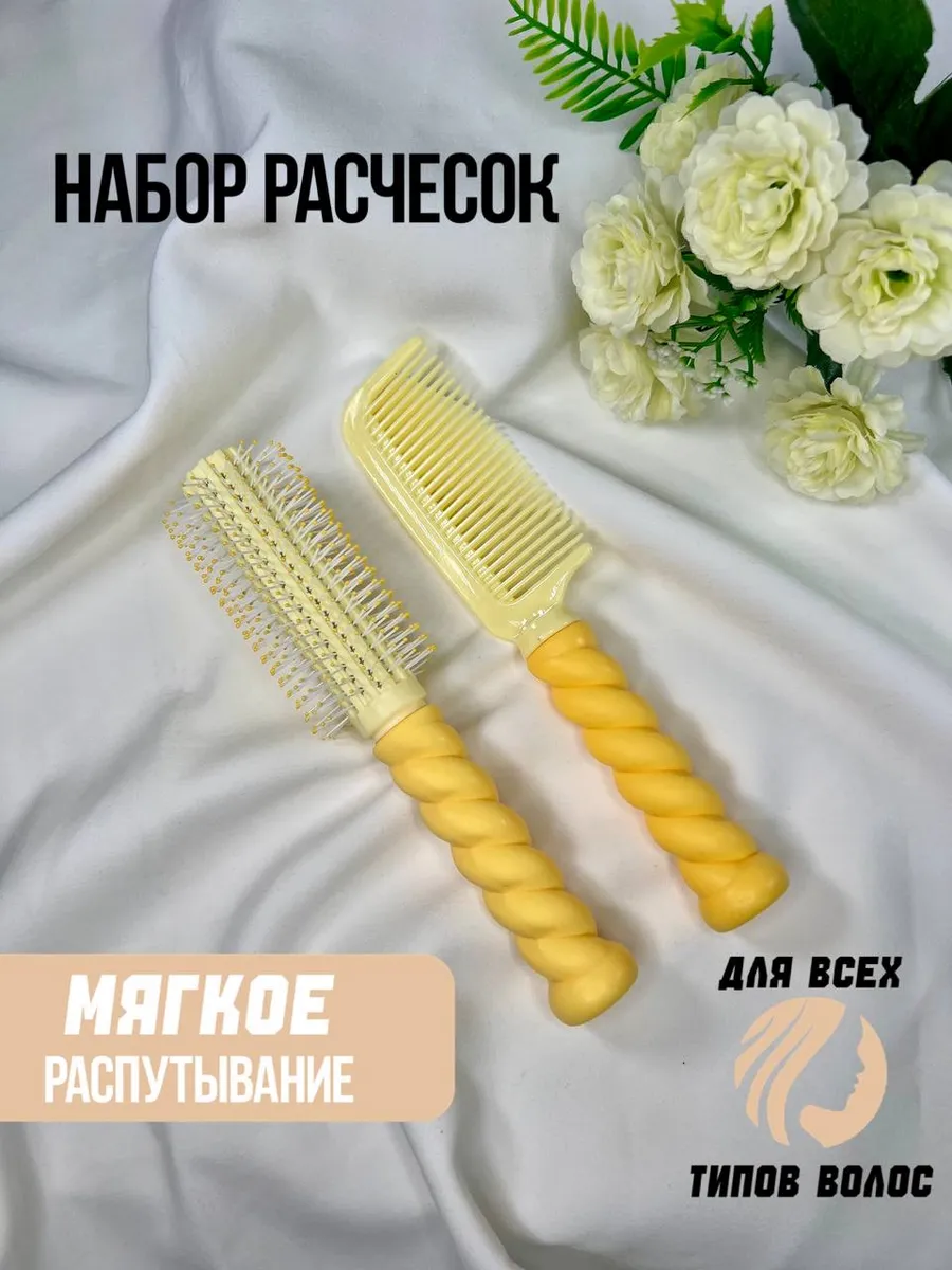 Набор расчесок