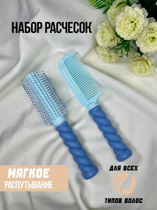 Подарочный набор расчесок, голубой