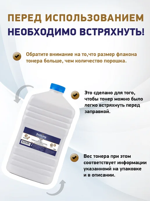 Profiline Заправочный комплект для Катюша TK240X 9K, вариант, фото 3
