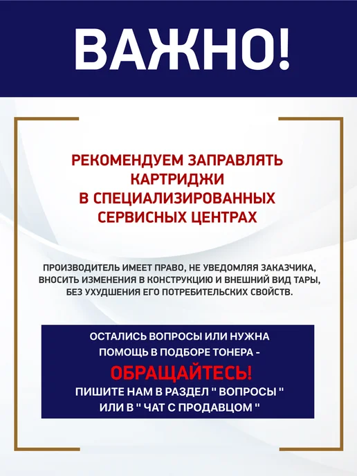 Profiline Заправочный комплект для Катюша TK240X 9K, вариант, фото 4