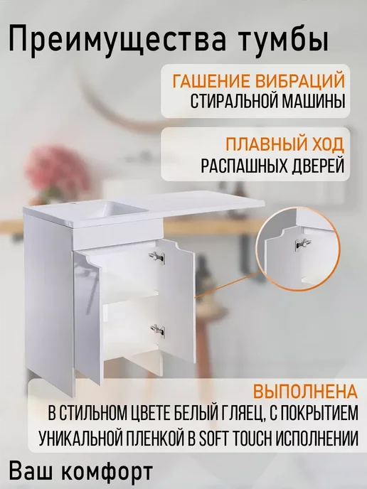 ORANGE Тумба напольная с раковиной под стиральную машину, оранжевый, фото 2